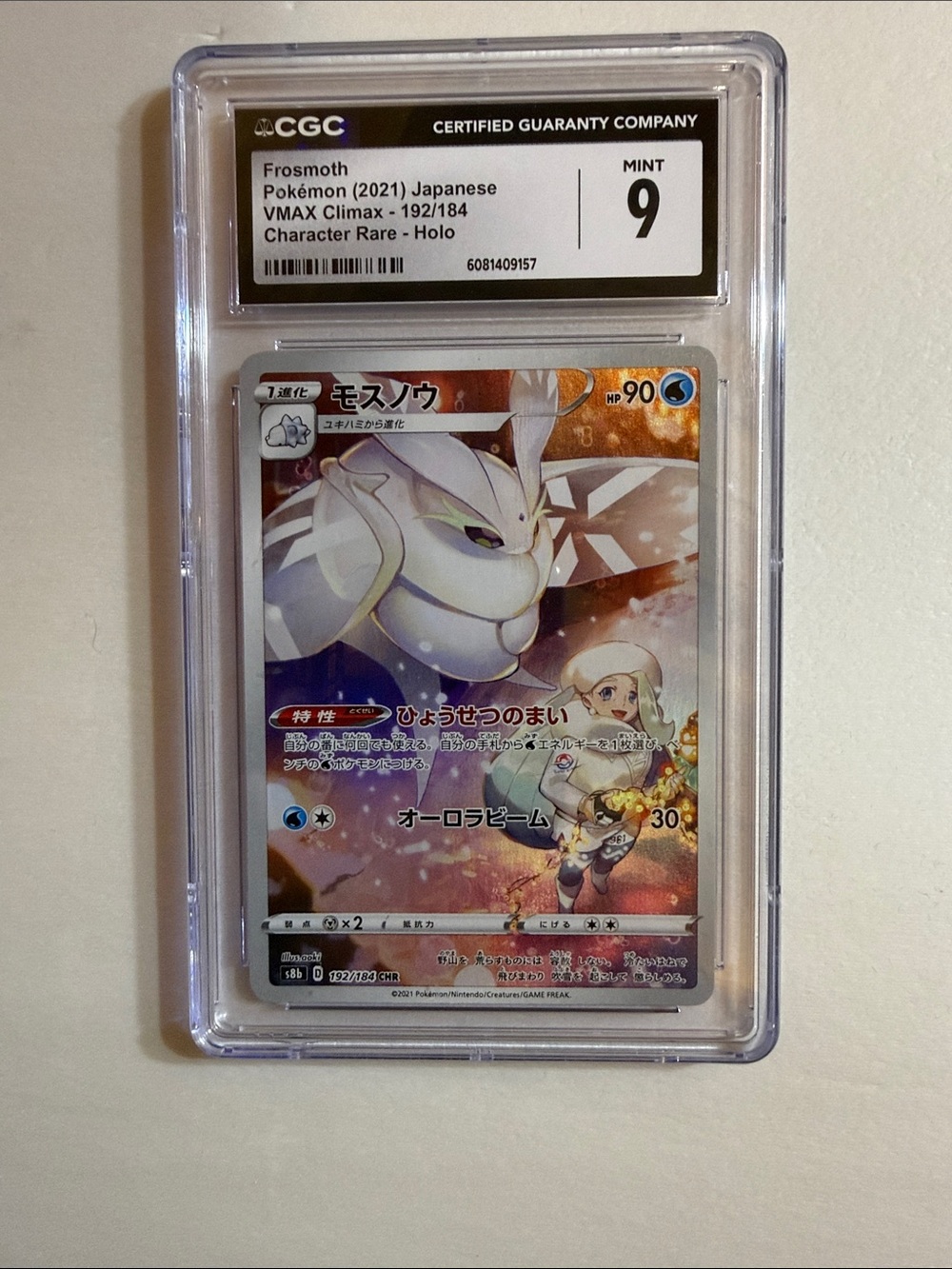 Pokemon Frosmoth VMAX Climax Holo Card - White and Orange